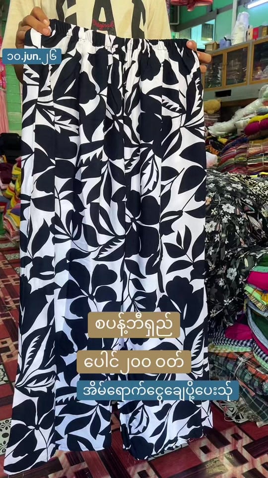 Post 5 by စိန်ရတနာအထည်ဆိုင်(ပျဉ်းမနား) on TikTok (video)