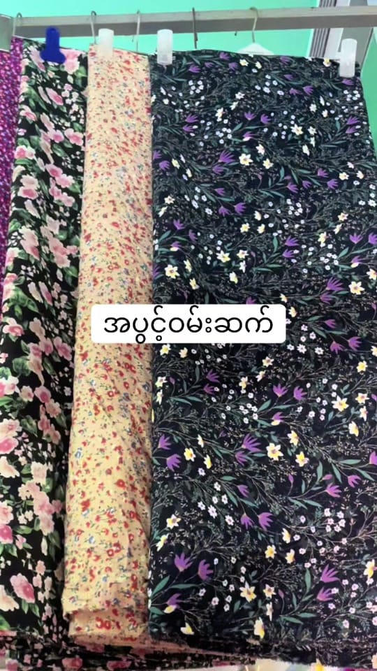 Post 10 by စိန်ရတနာအထည်ဆိုင်(ပျဉ်းမနား) on TikTok (video)