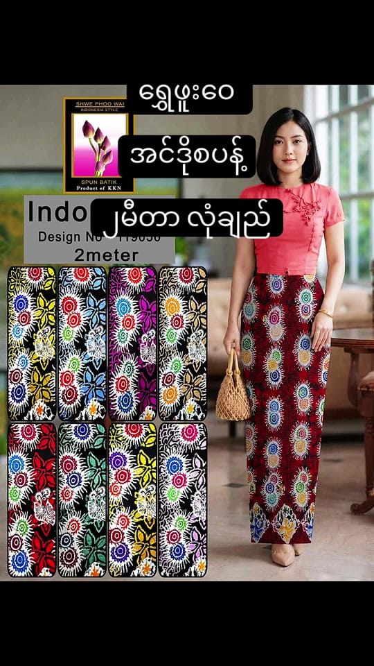Post 8 by စိန်ရတနာအထည်ဆိုင်(ပျဉ်းမနား) on TikTok (video)