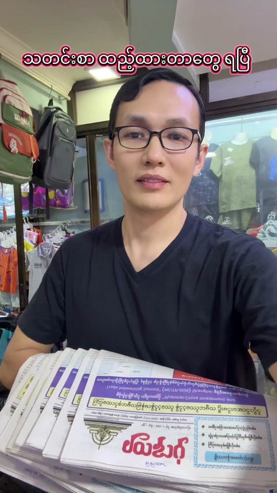 Post 2 by sayarthwin on TikTok (video)