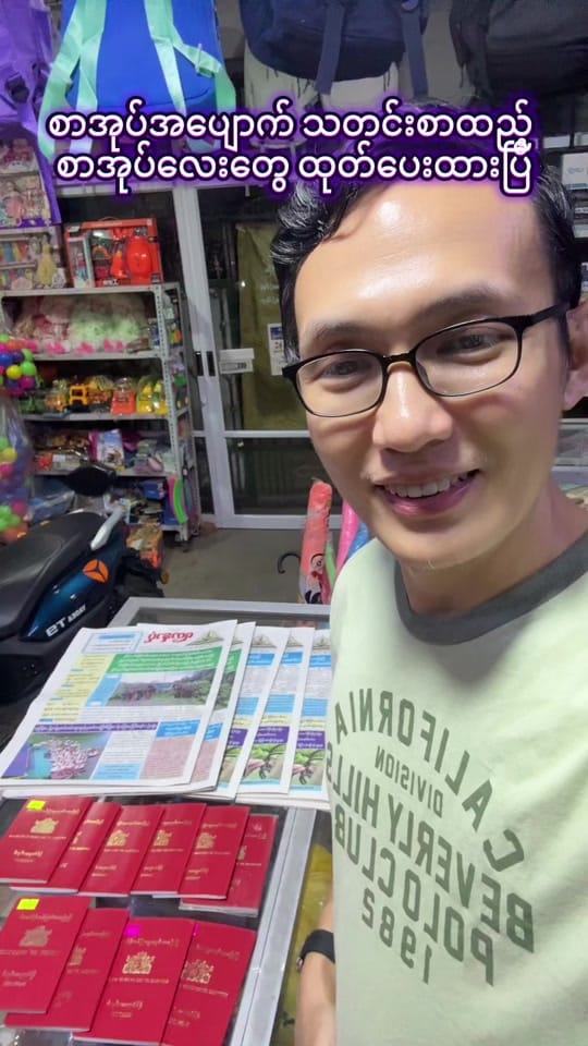 Post 1 by sayarthwin on TikTok (video)