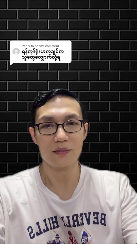 Post 6 by sayarthwin on TikTok (video)