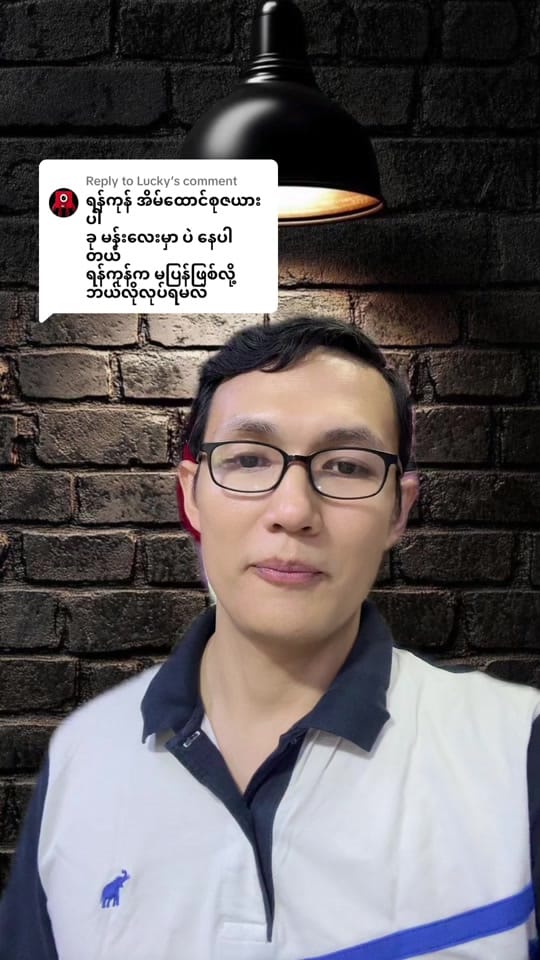 Post 8 by sayarthwin on TikTok (video)