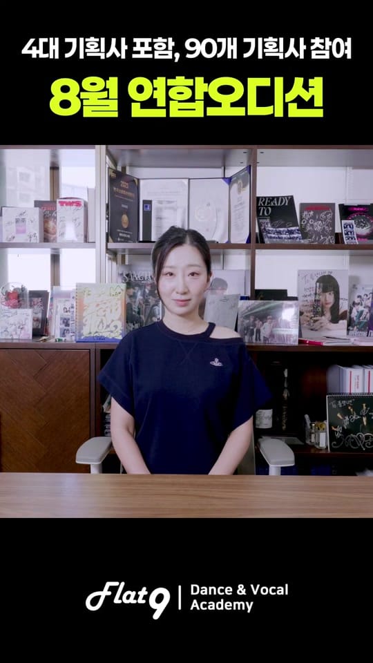 Post 4 by 플랫나인 댄스보컬학원 on TikTok (video)
