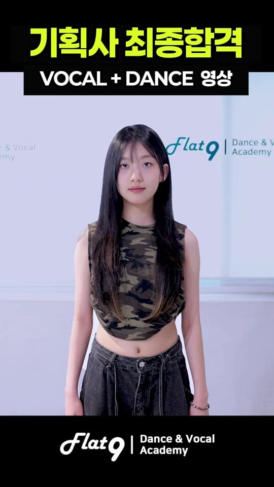 Post 3 by 플랫나인 댄스보컬학원 on TikTok (video)