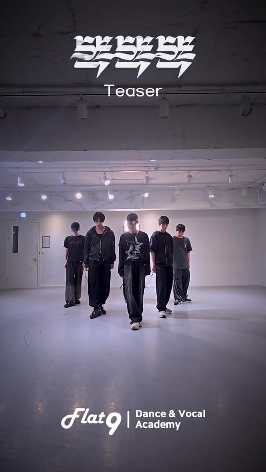 Post 5 by 플랫나인 댄스보컬학원 on TikTok (video)