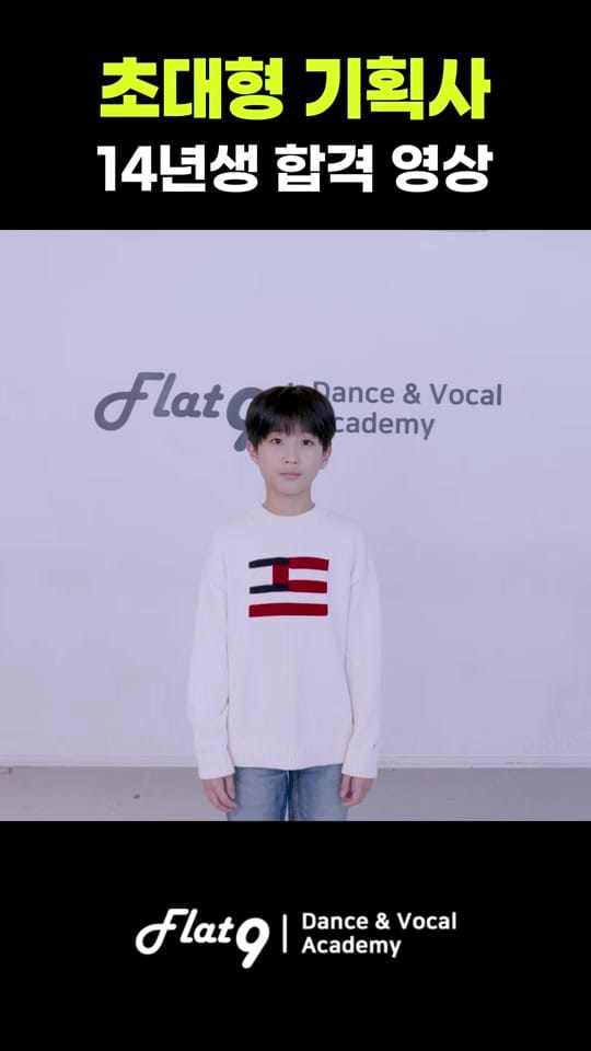Post 7 by 플랫나인 댄스보컬학원 on TikTok (video)