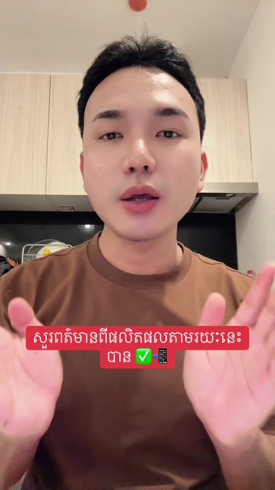 Post 8 by Kong borith-NS 🇰🇭 on TikTok (video)