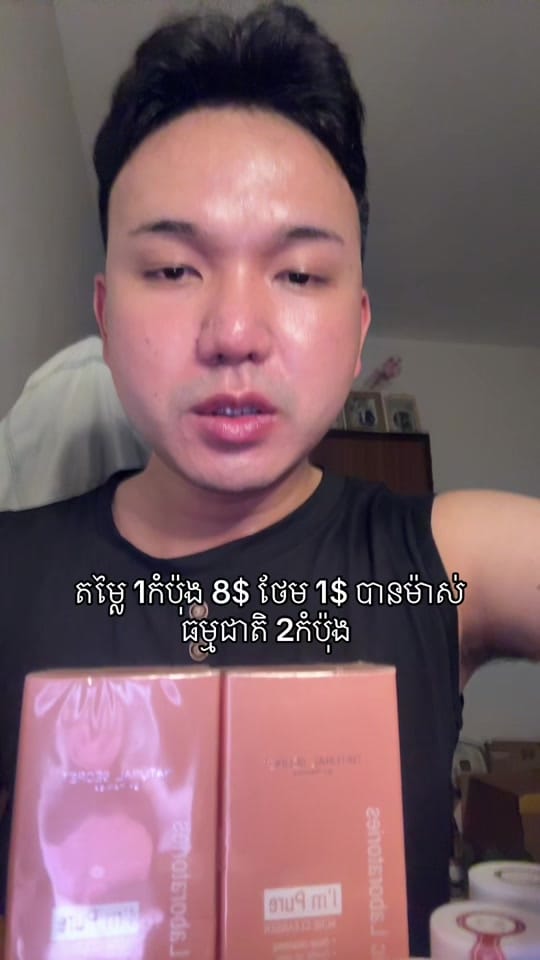 Post 6 by Kong borith-NS 🇰🇭 on TikTok (video)