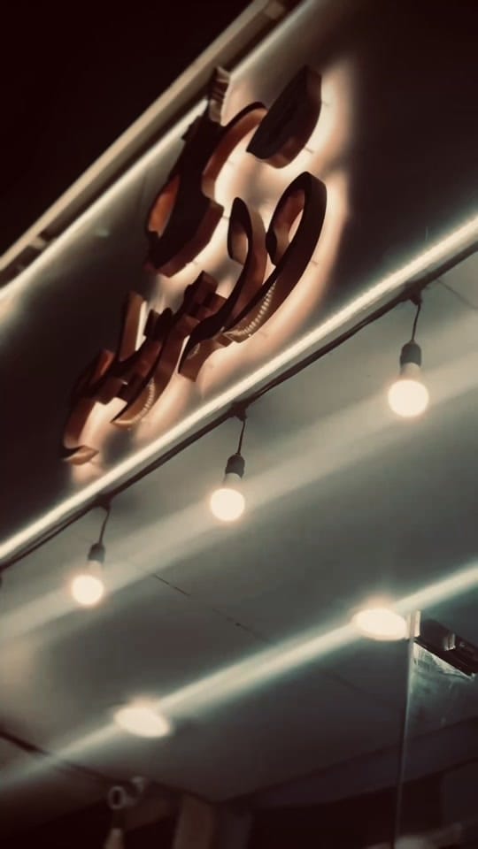 Post 3 by Saneeh Hasan on TikTok (video)