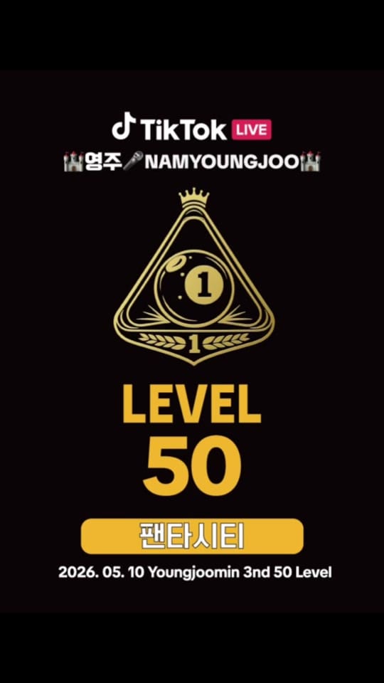 Post 2 by 🏰영주🎤YOUNGJOO🏰 on TikTok (video)
