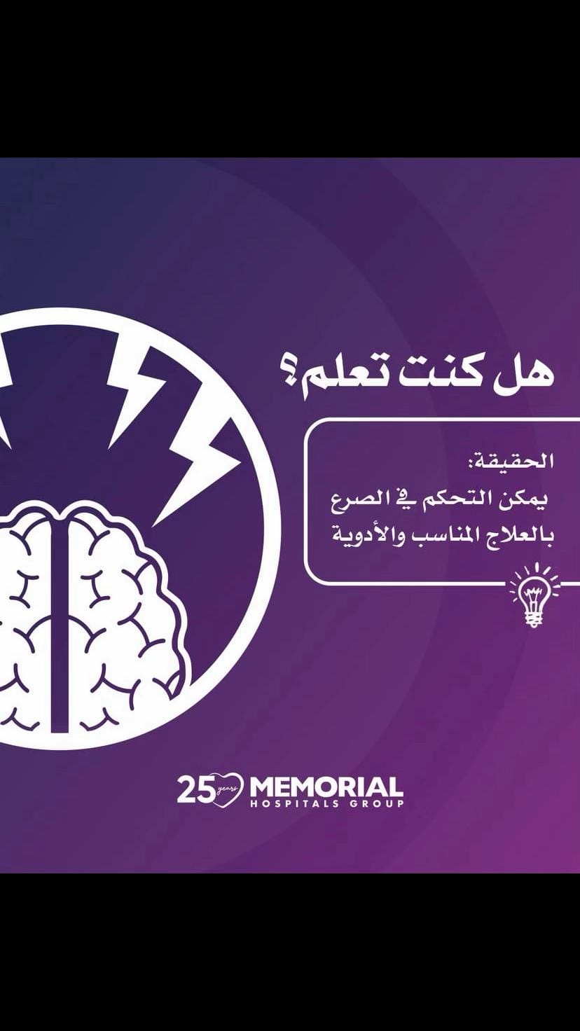 Post 2 by Memorial Hospital Arabica on TikTok (video)
