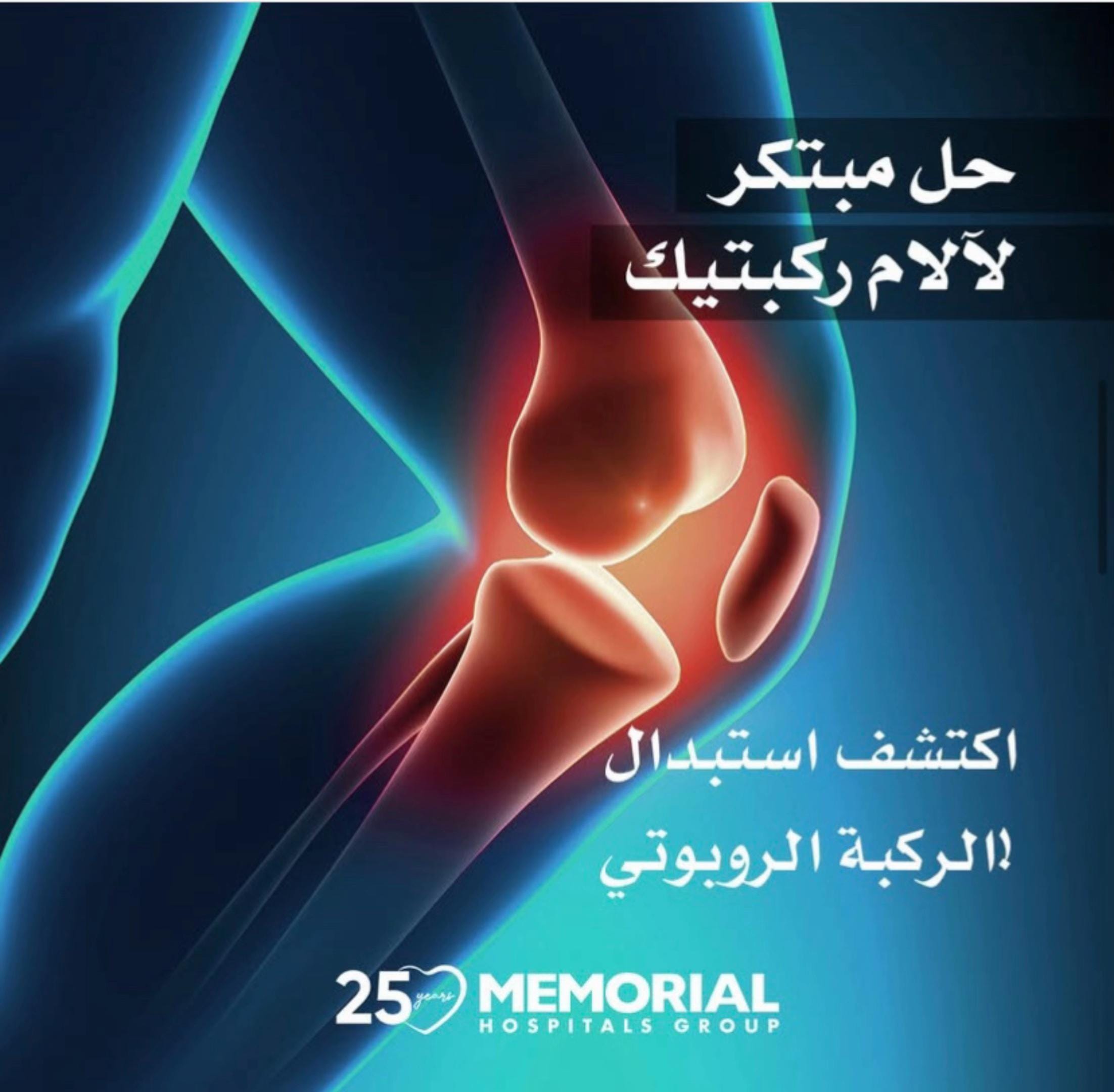 Post 1 by Memorial Hospital Arabica on TikTok (video)