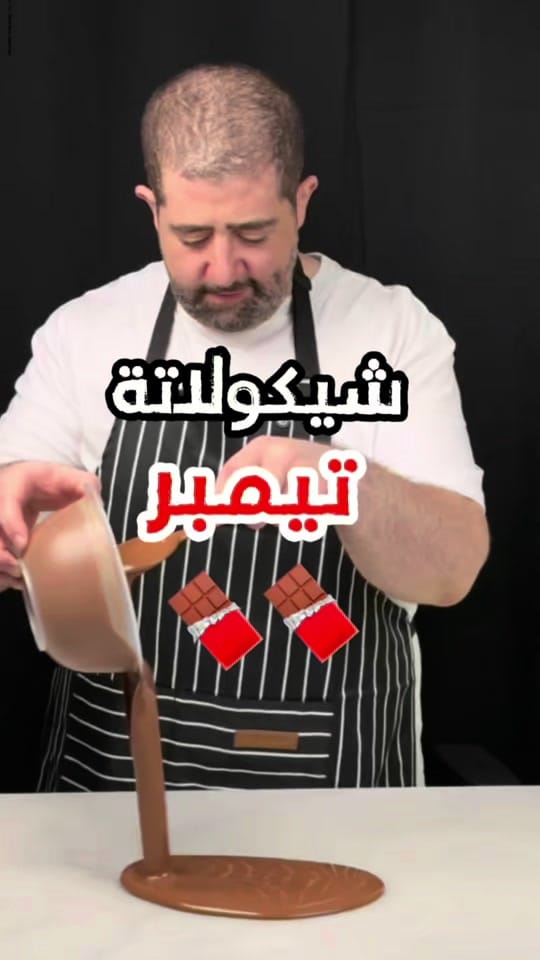 Post 9 by جلال عزت|شيف حلوياتGalal Ezzat on TikTok (video)