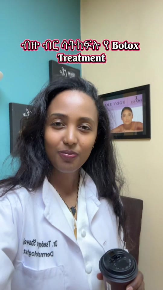 Post 3 by Dr_Tsedenya የቆዳ ስፔሻሊስት on TikTok (video)