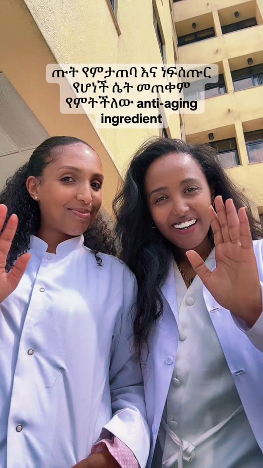 Post 1 by Dr_Tsedenya የቆዳ ስፔሻሊስት on TikTok (video)