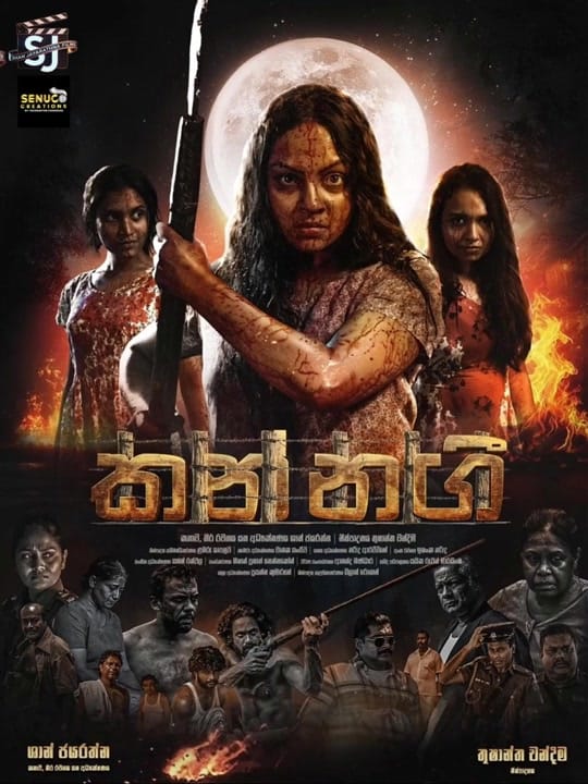 Post 1 by Shan Jayarathna Official on TikTok (video)