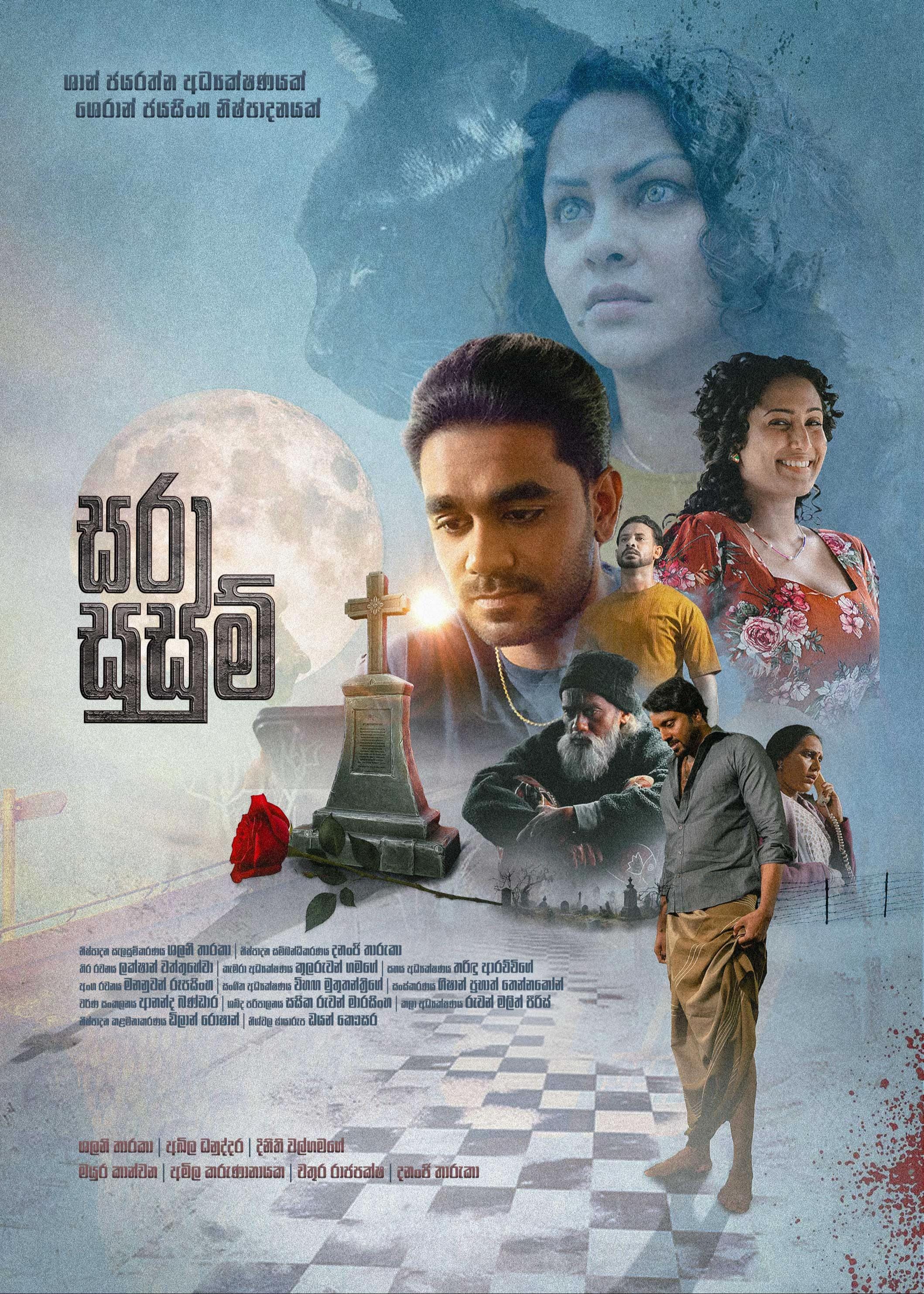 Post 3 by Shan Jayarathna Official on TikTok (video)
