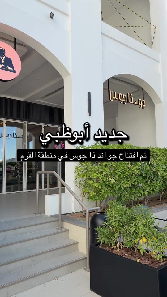 Post 3 by Mohammed almazrouei on TikTok (video)