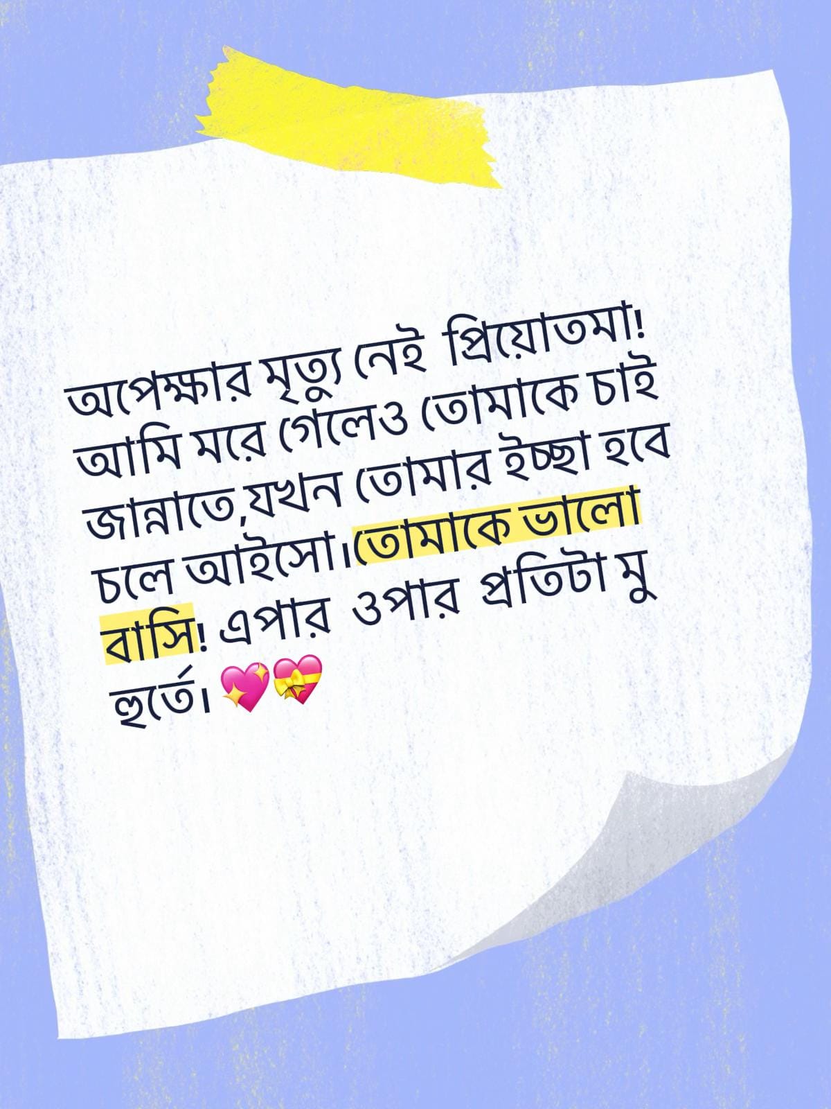 Post 6 by Mahfuzur Rahman on TikTok (video)