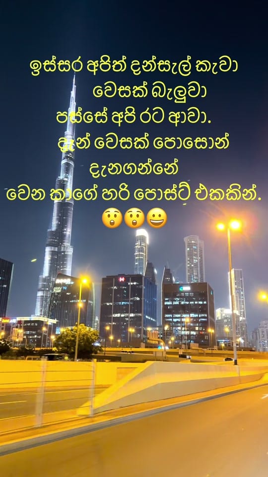 Post 3 by Lakmal dxb on TikTok (video)