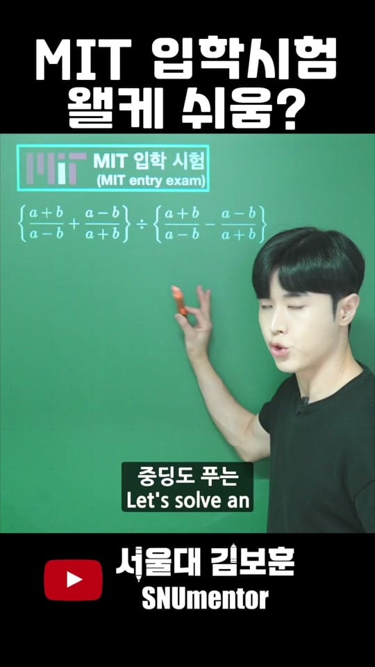 Post 8 by 서울대 김보훈 SNUmentor on TikTok (video)