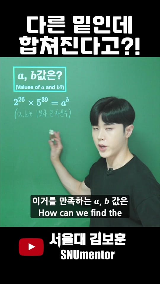 Post 5 by 서울대 김보훈 SNUmentor on TikTok (video)