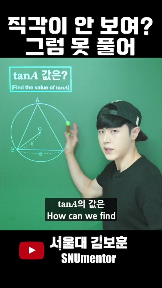 Post 9 by 서울대 김보훈 SNUmentor on TikTok (video)