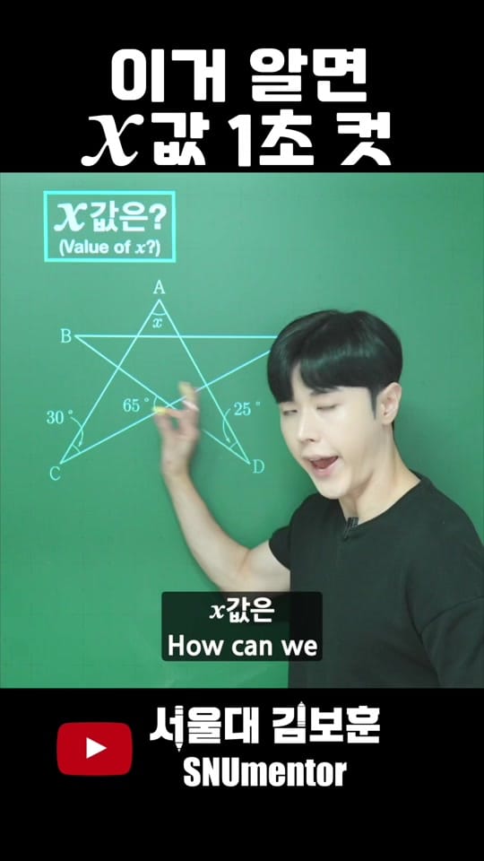 Post 6 by 서울대 김보훈 SNUmentor on TikTok (video)