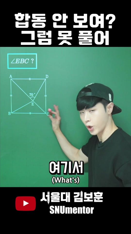 Post 10 by 서울대 김보훈 SNUmentor on TikTok (video)