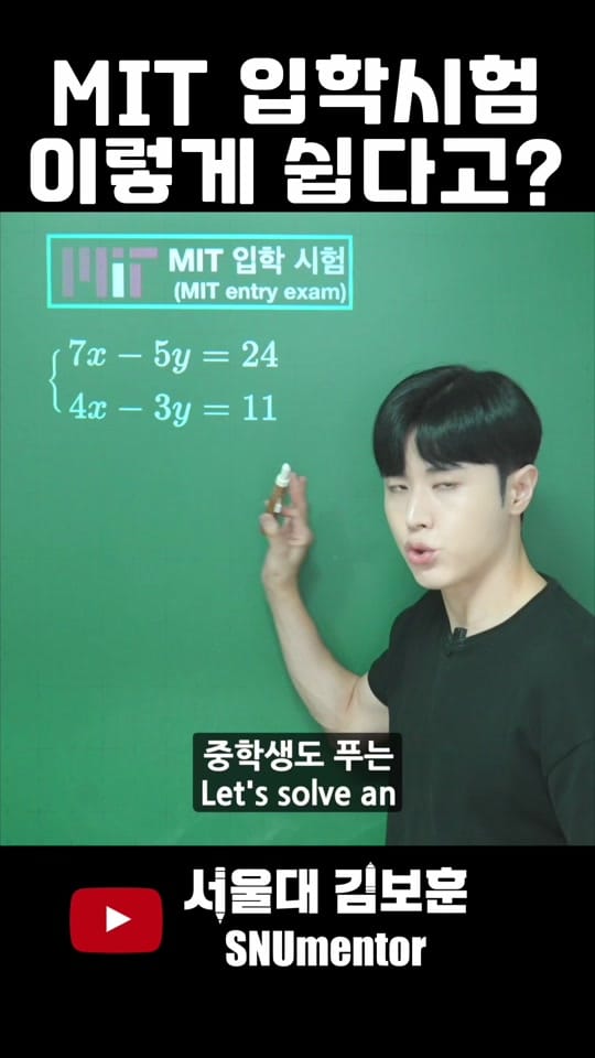 Post 2 by 서울대 김보훈 SNUmentor on TikTok (video)