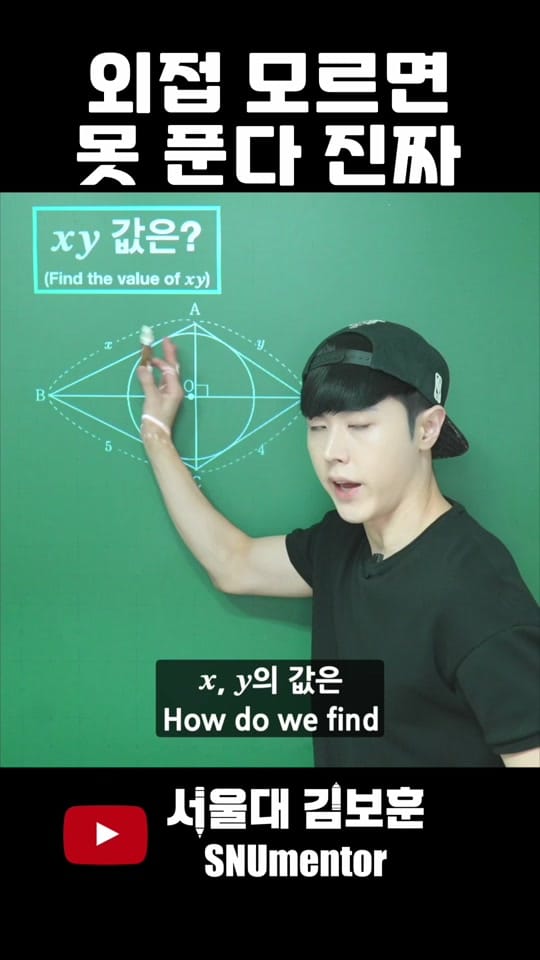 Post 4 by 서울대 김보훈 SNUmentor on TikTok (video)