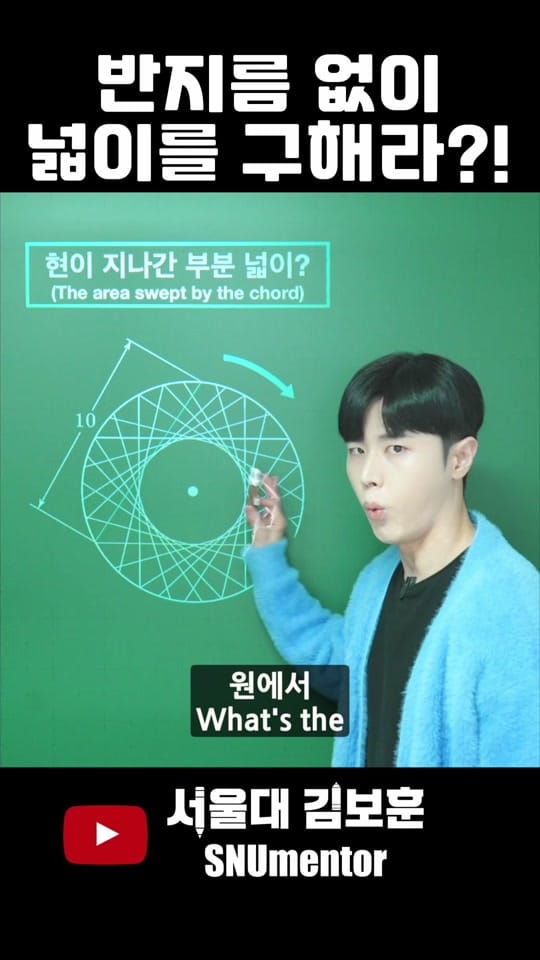 Post 1 by 서울대 김보훈 SNUmentor on TikTok (video)
