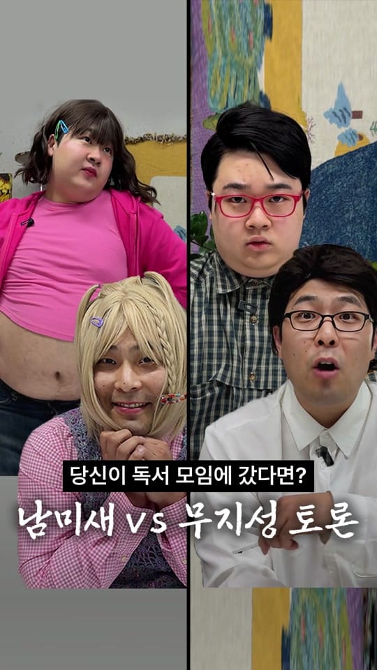 Post 5 by 김해준 on TikTok (video)