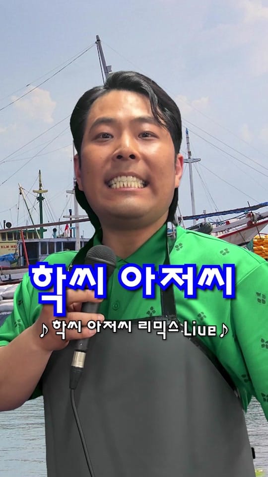 Post 3 by 김해준 on TikTok (video)