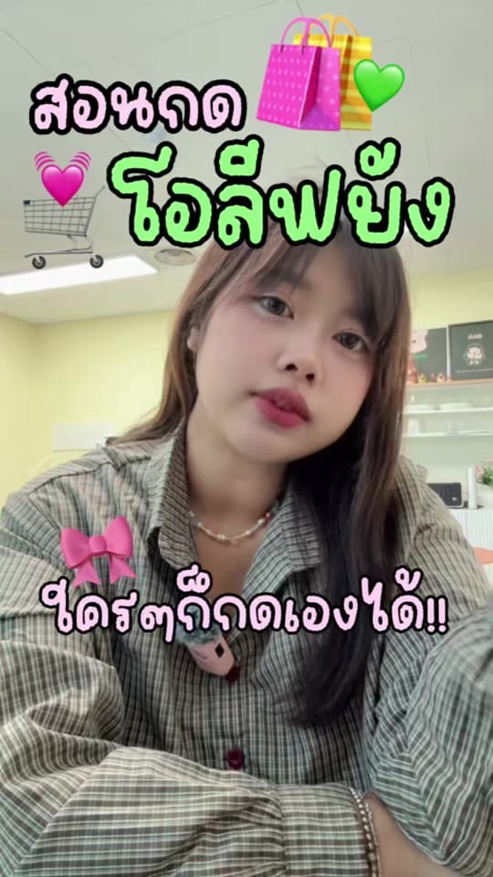 Post 8 by 나리나리(นาริ)💞 on TikTok (video)