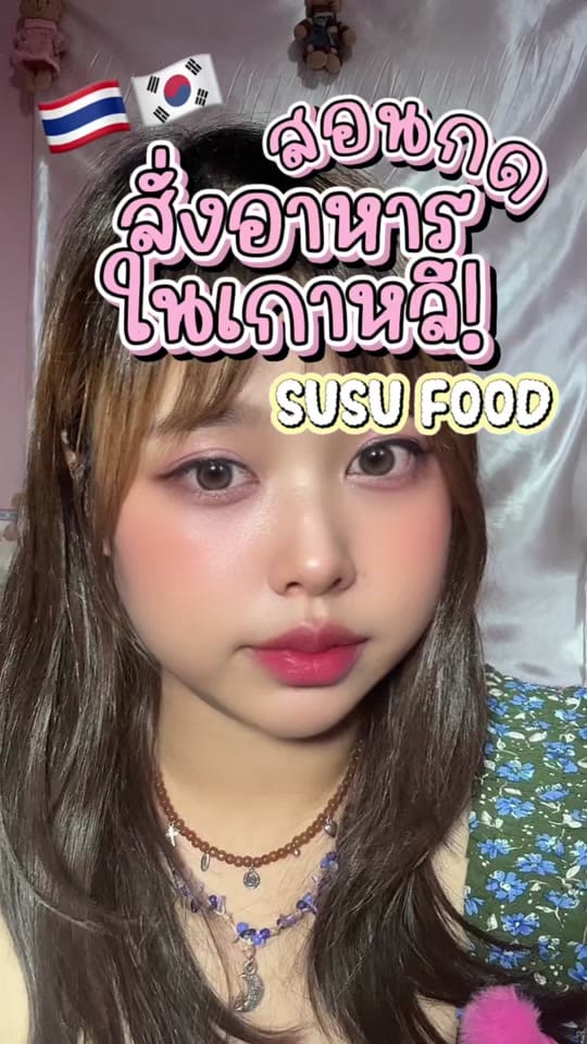 Post 9 by 나리나리(นาริ)💞 on TikTok (video)