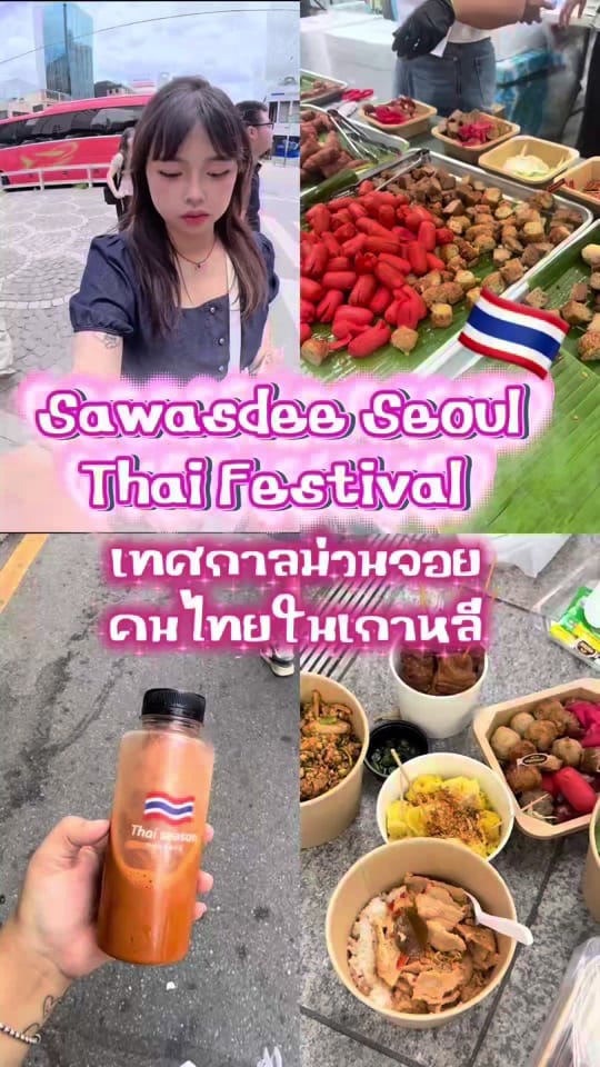 Post 3 by 나리나리(นาริ)💞 on TikTok (video)