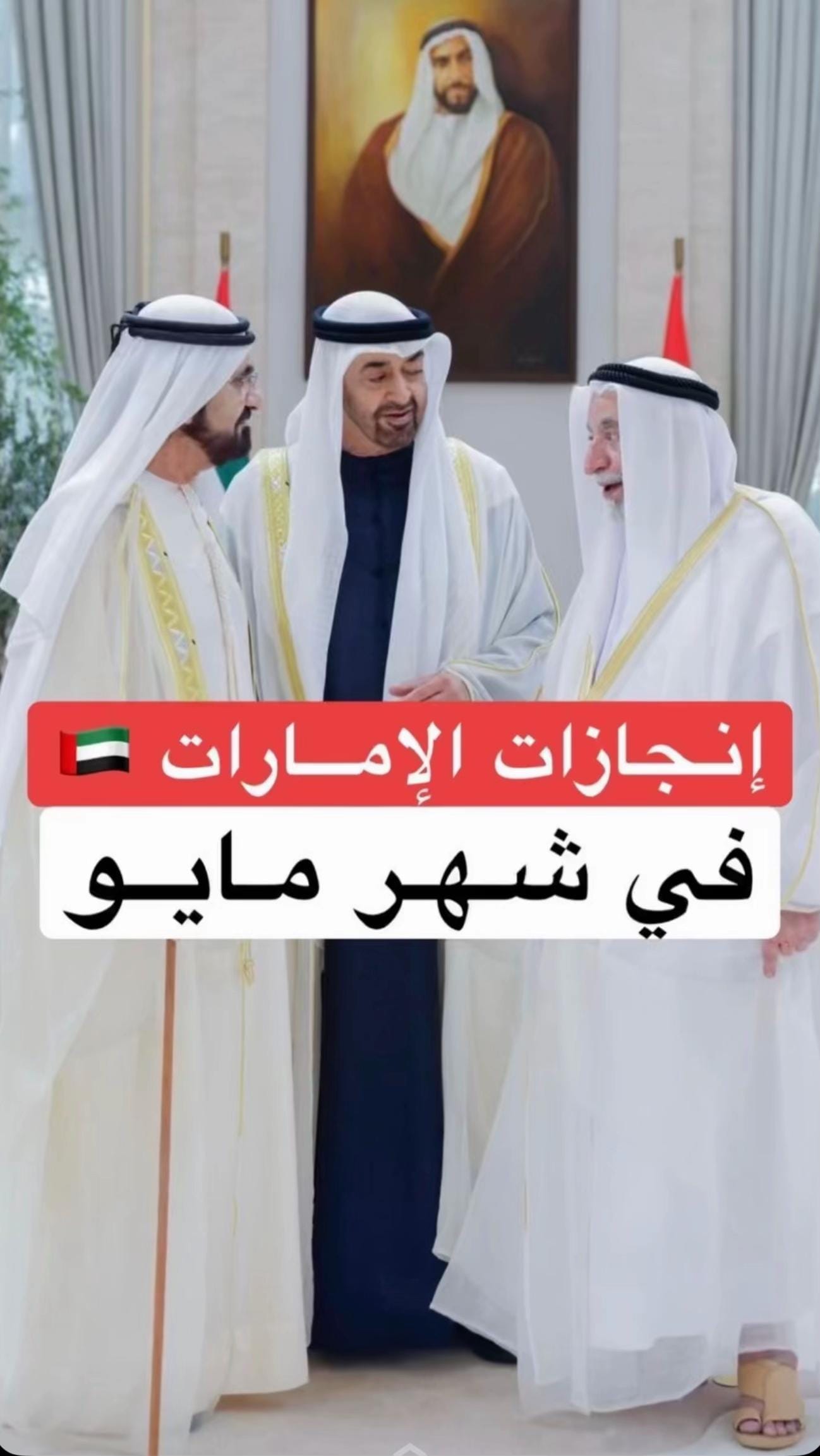 Post 2 by ناصر المنصوري 🇦🇪 on TikTok (video)