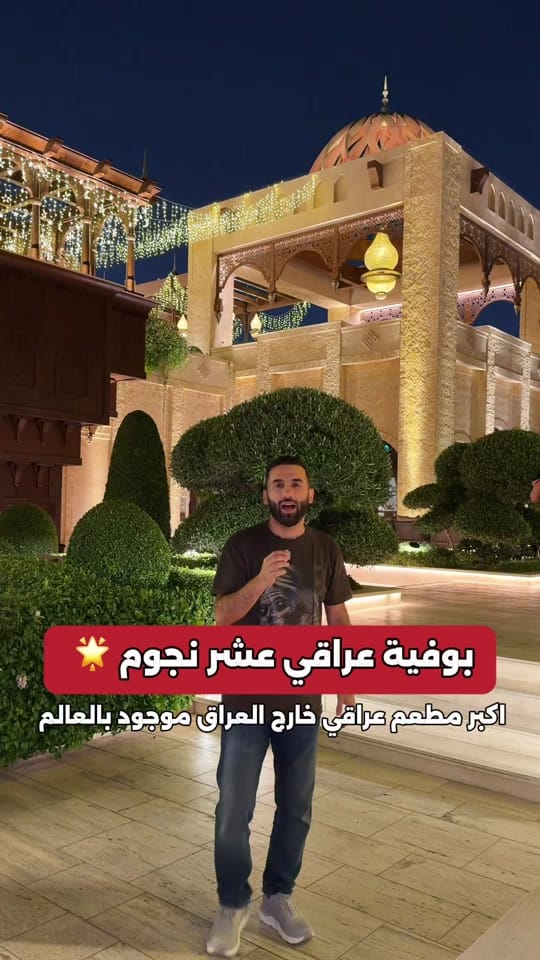 Post 6 by Mustafa Raed on TikTok (video)