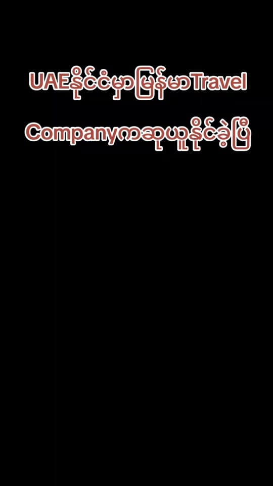 Post 10 by Sofia May UAE on TikTok (video)