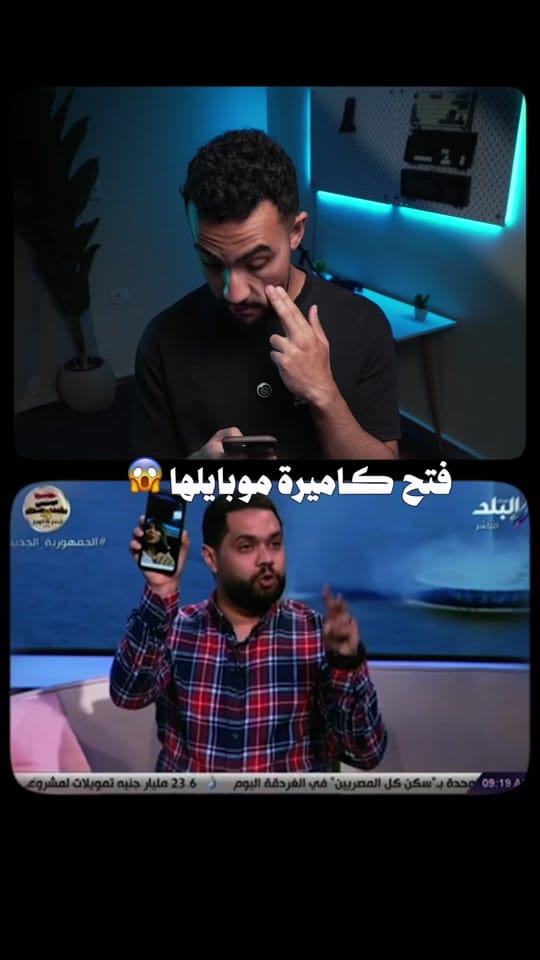 Post 4 by 📱عاصم مش عصام | Tech on TikTok (video)