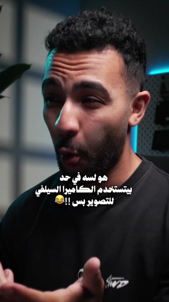 Post 2 by 📱عاصم مش عصام | Tech on TikTok (video)