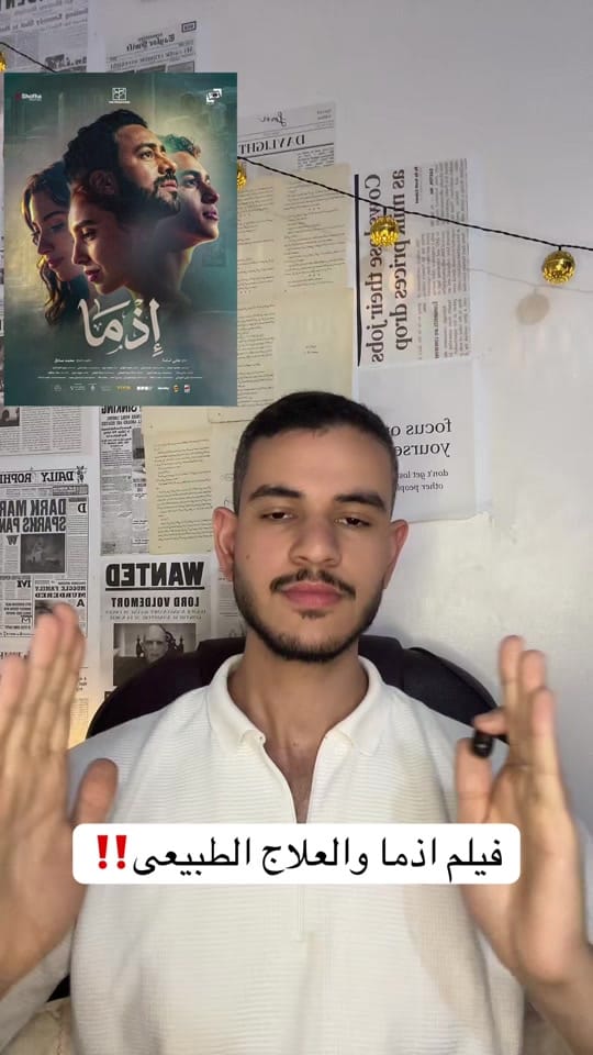 Post 3 by Dr\abdelrahman sallam on TikTok (video)