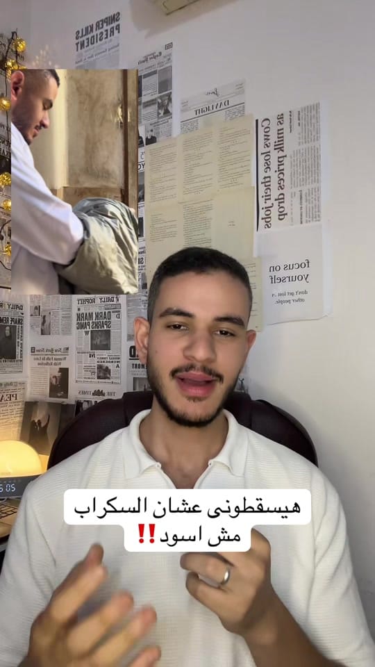 Post 2 by Dr\abdelrahman sallam on TikTok (video)