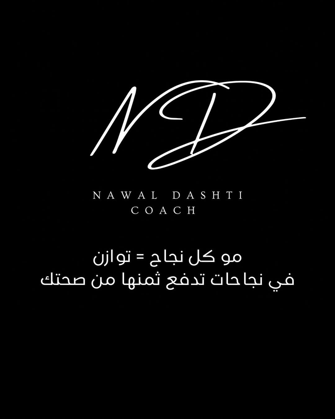 Post 3 by Nawal Dashti Well-being Coach on Instagram (image)
