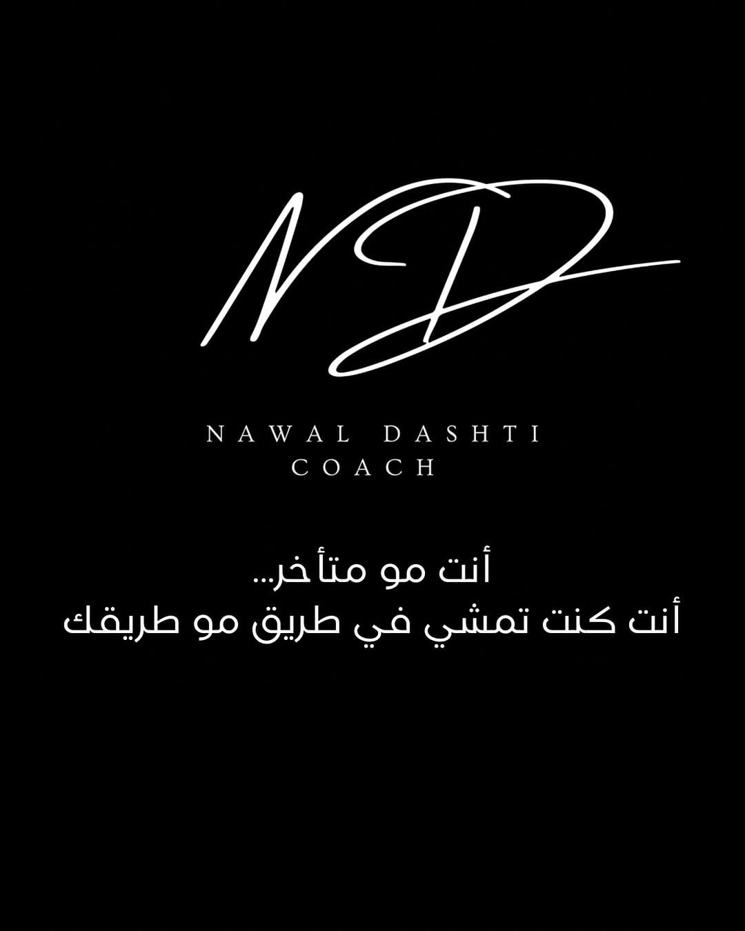 Post 6 by Nawal Dashti Well-being Coach on Instagram (image)