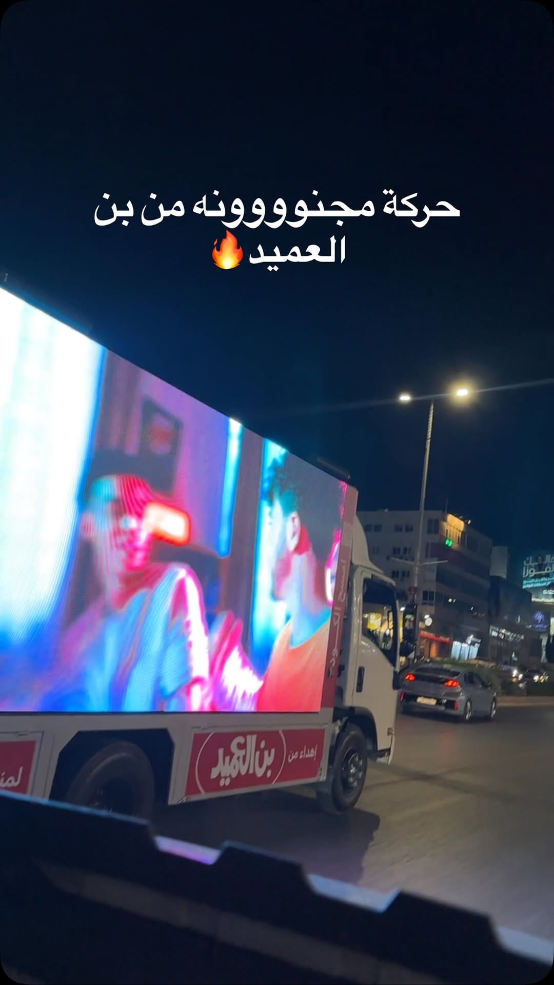 Post 1 by Abdelrahman Omari on Instagram (video)