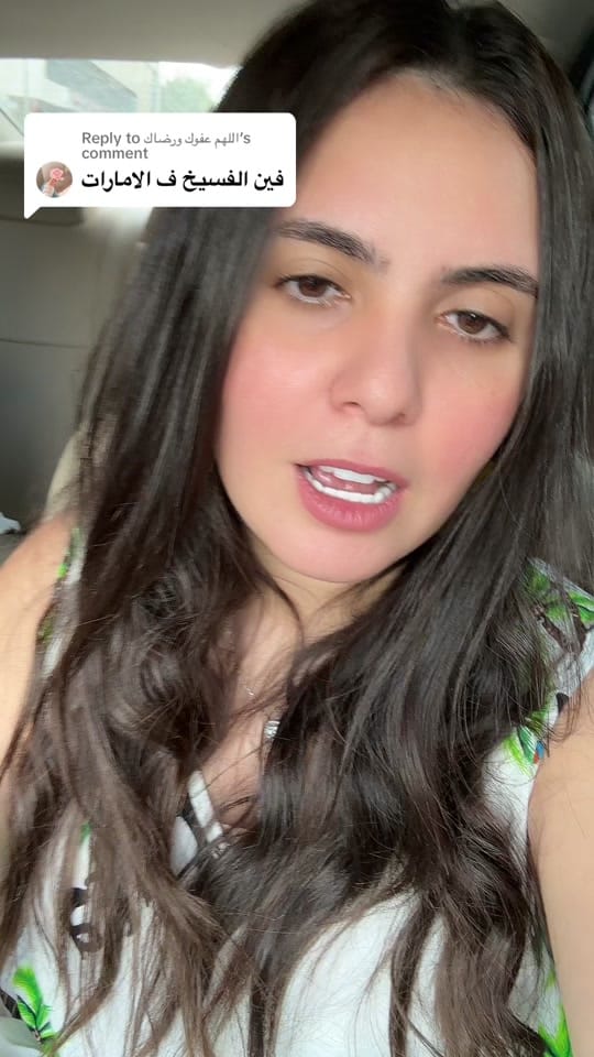 Post 9 by Esraa🌻 on TikTok (video)