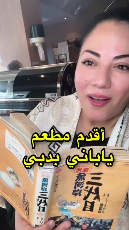 Post 1 by Ana Bushbush أنا بشبش on TikTok (video)